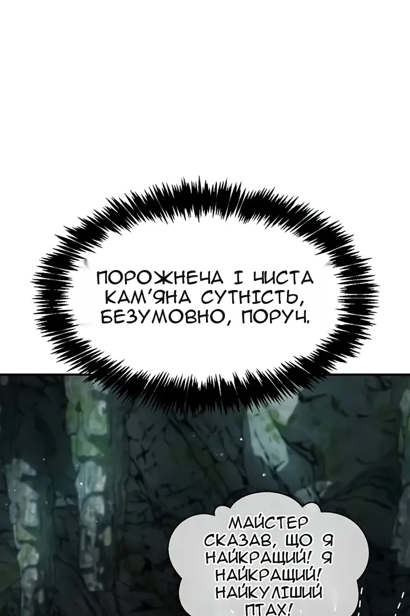 Сторінка 70