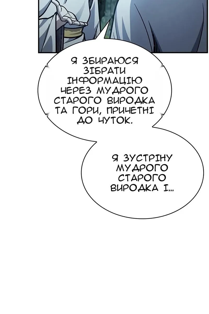 Сторінка 8