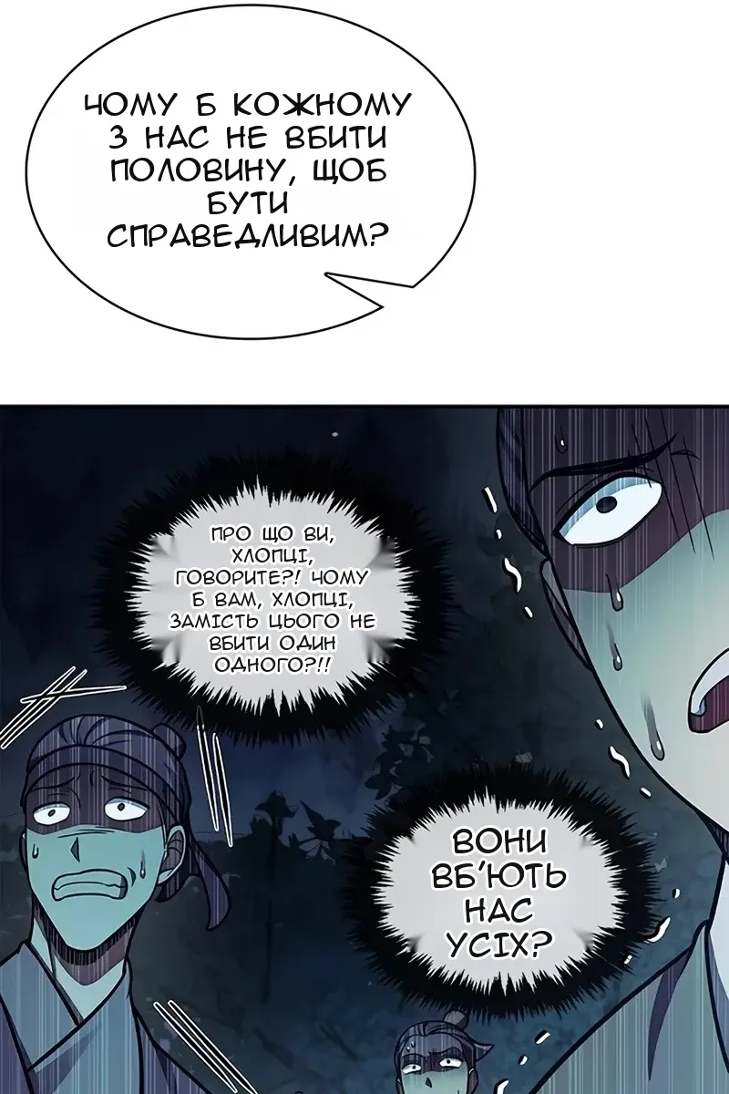 Сторінка 59