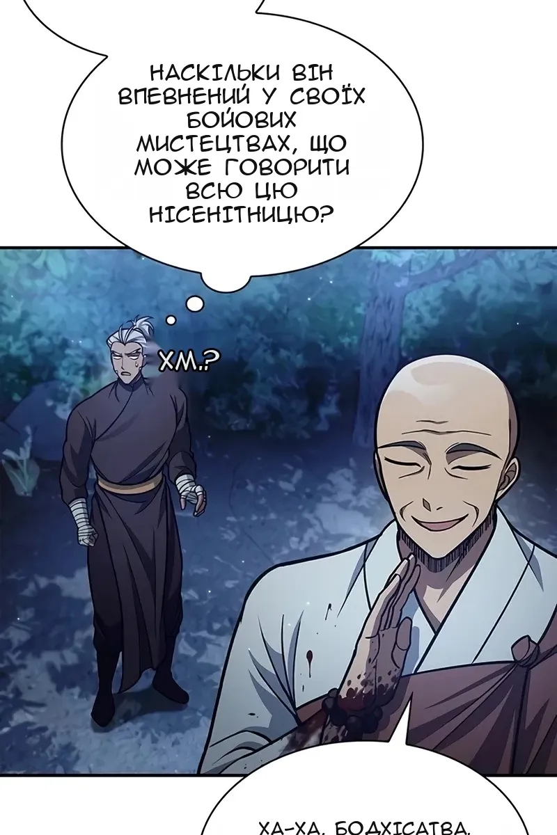 Сторінка 110