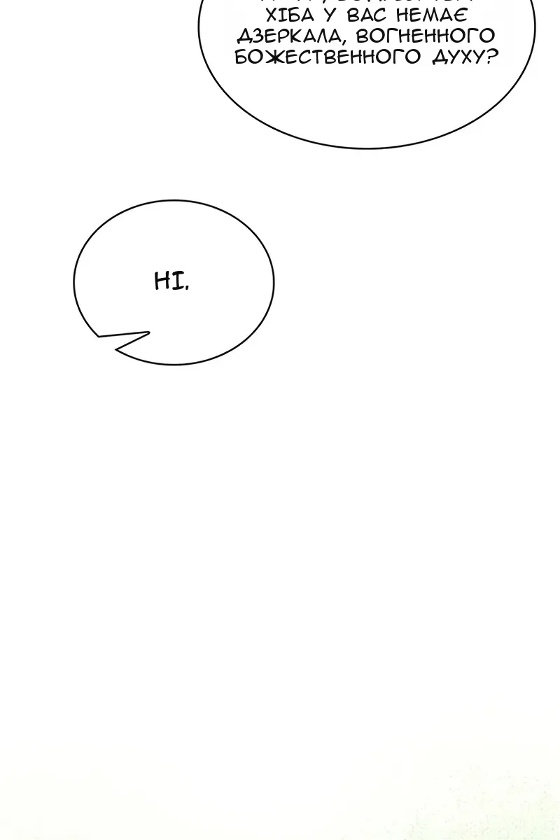 Сторінка 111