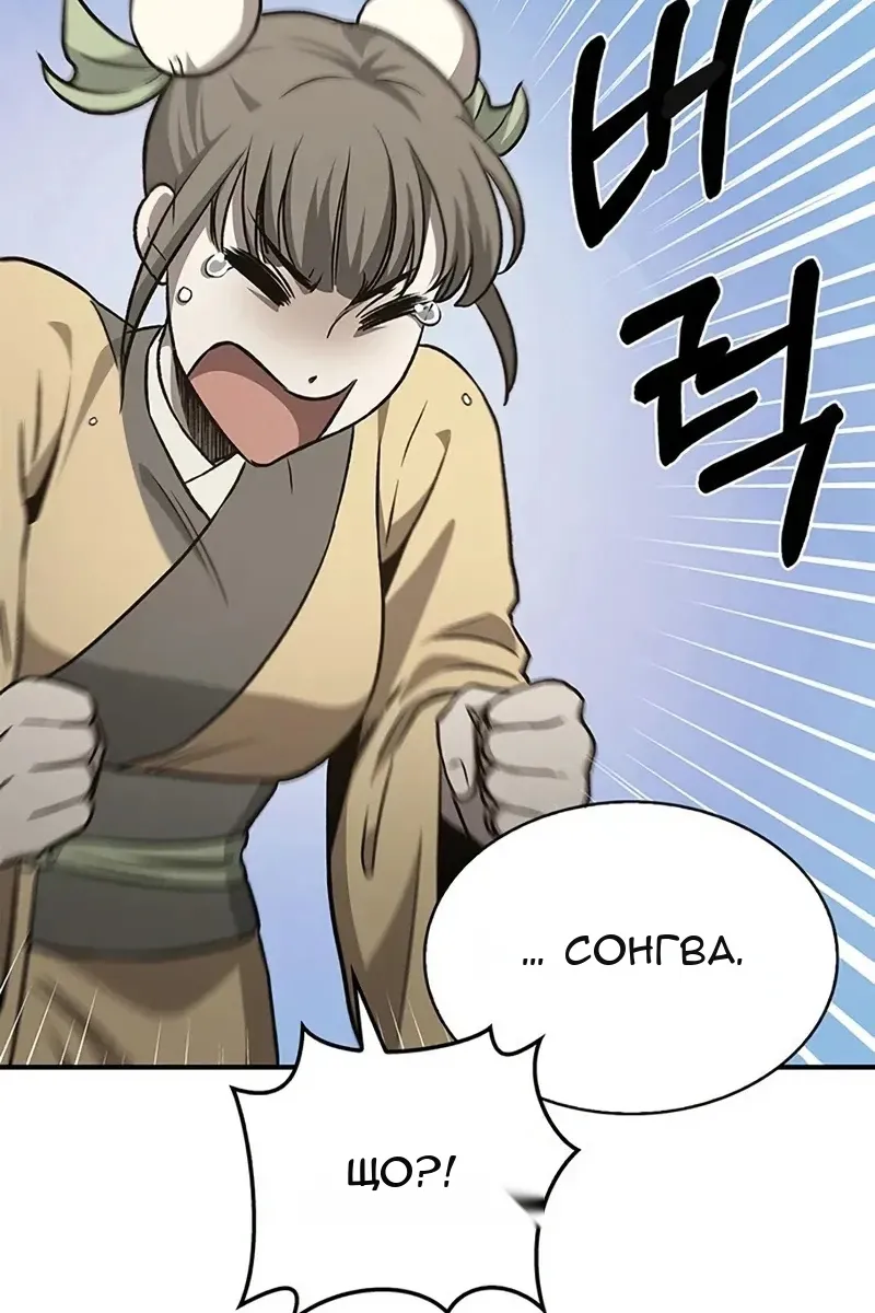Сторінка 79