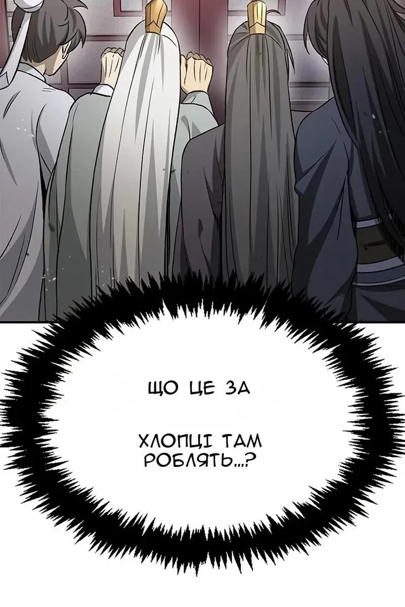 Сторінка 138