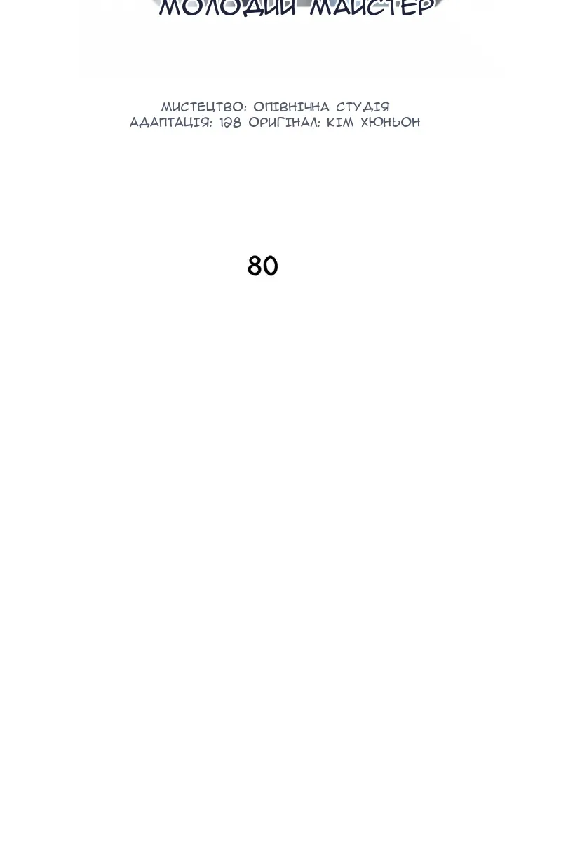 Сторінка 56