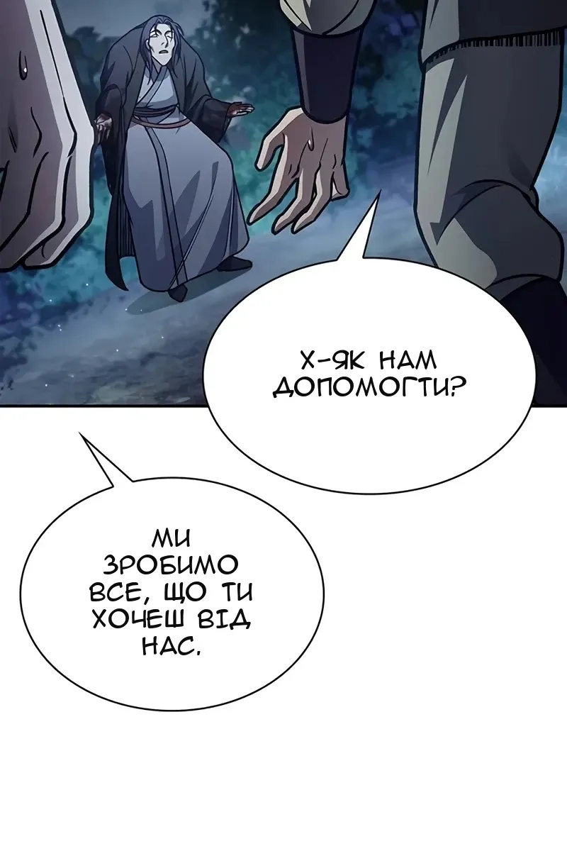 Сторінка 81
