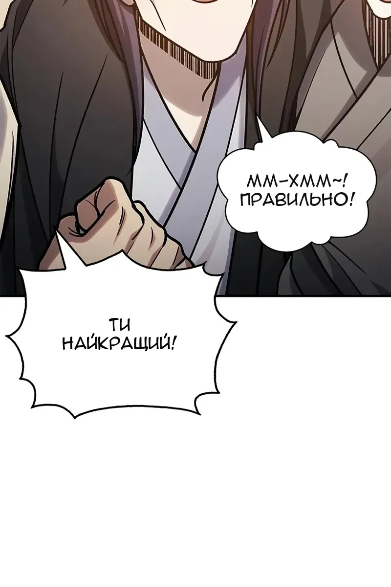 Сторінка 90