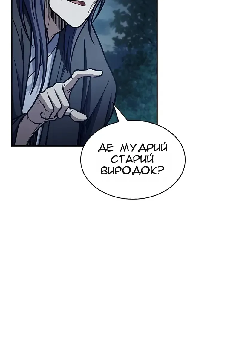 Сторінка 143