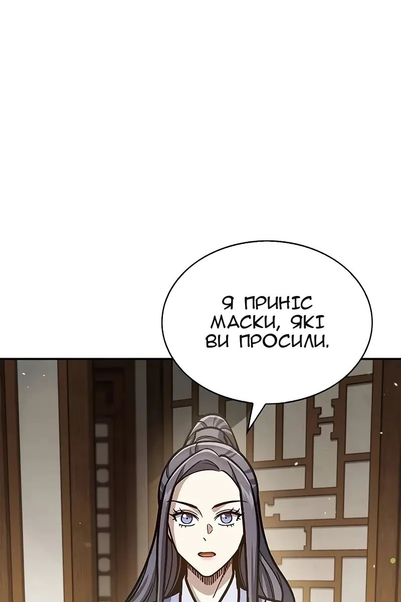 Сторінка 54