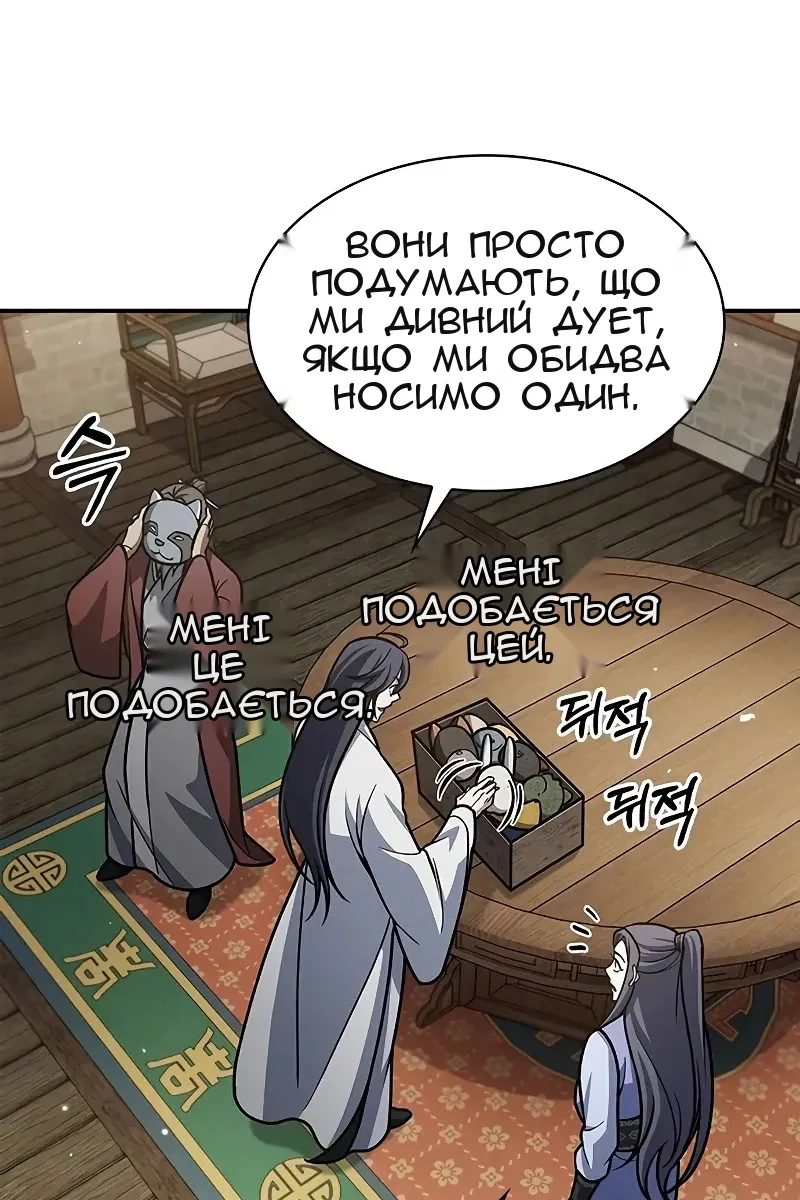 Сторінка 60