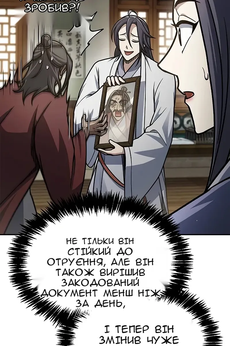 Сторінка 79