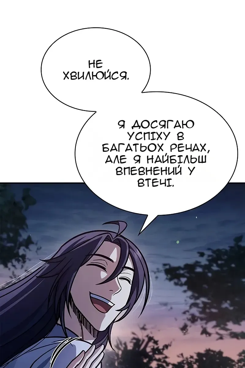Сторінка 88