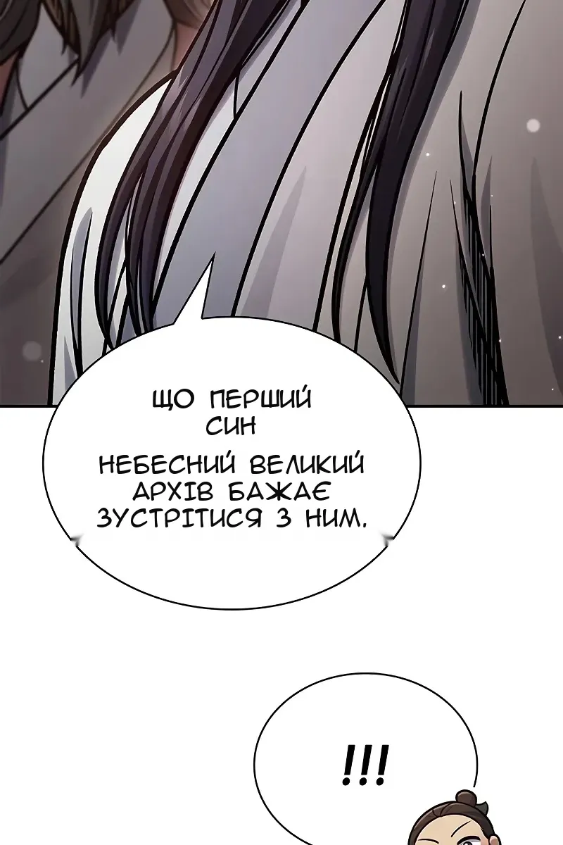 Сторінка 100