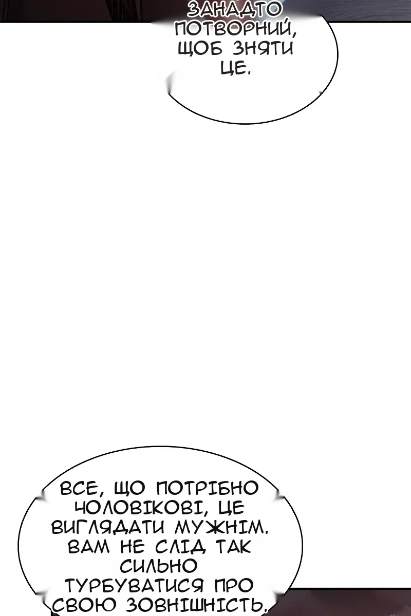 Сторінка 105