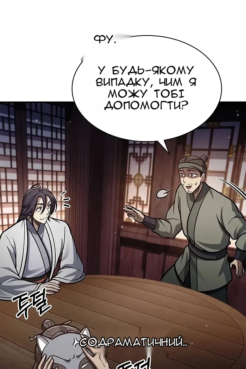 Сторінка 110