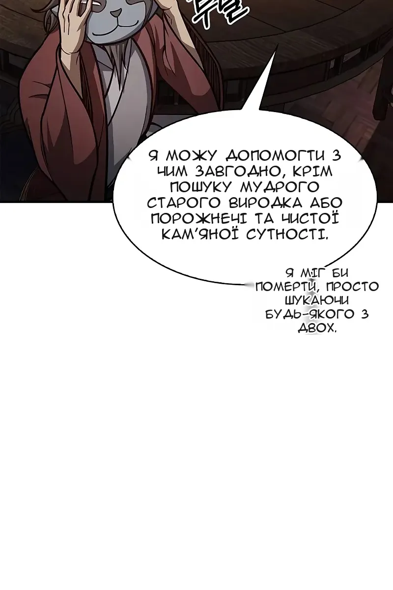 Сторінка 111
