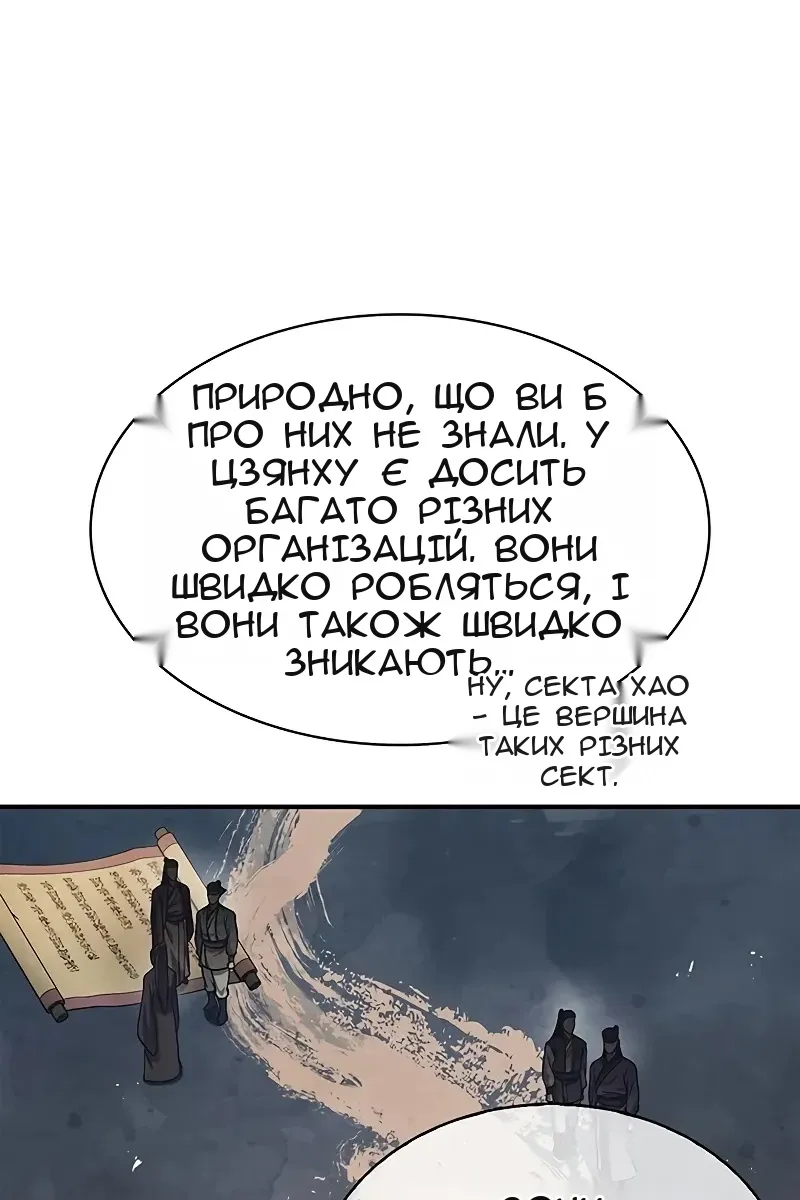 Сторінка 116