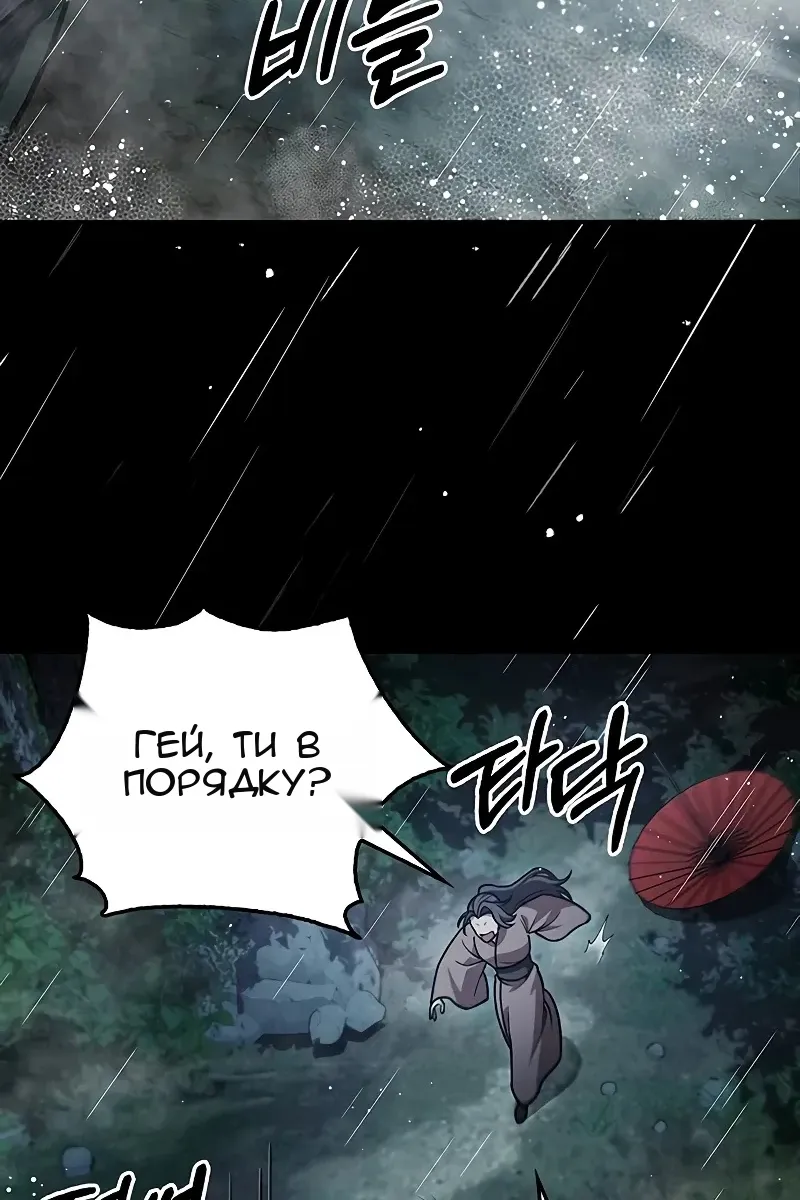 Сторінка 143