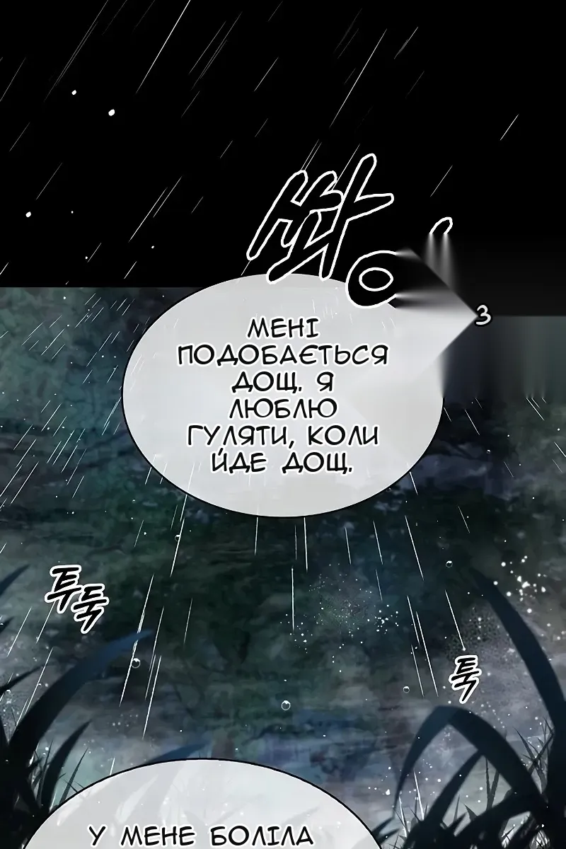 Сторінка 146