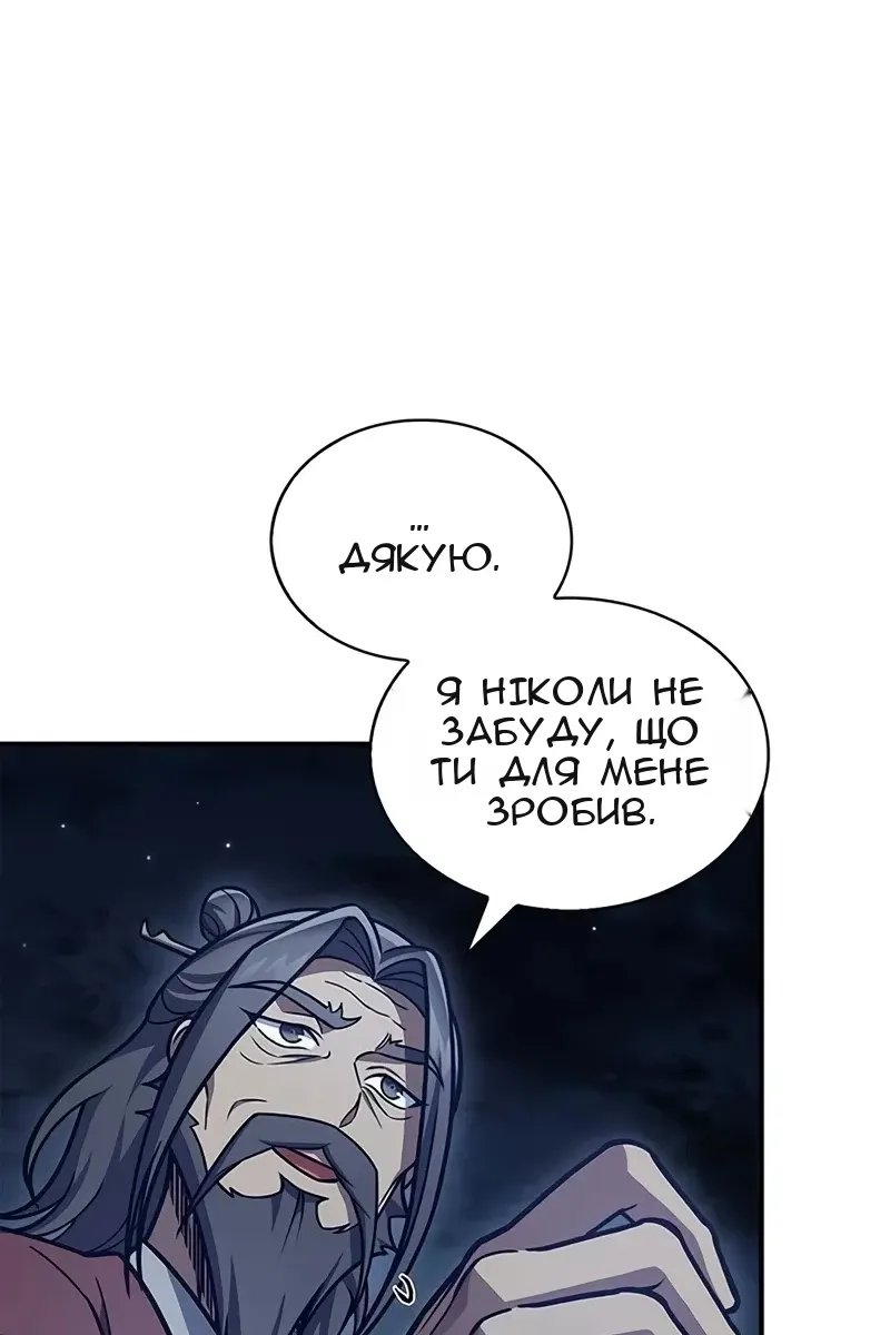 Сторінка 44