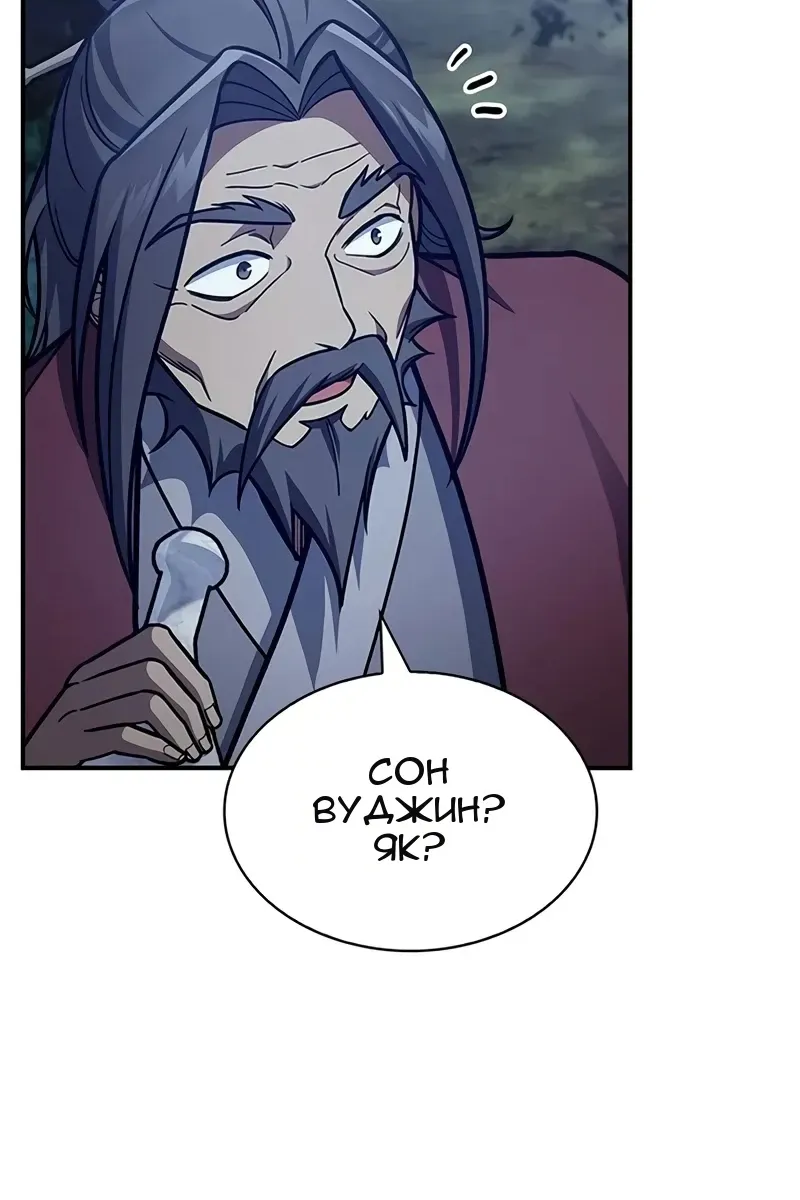 Сторінка 61