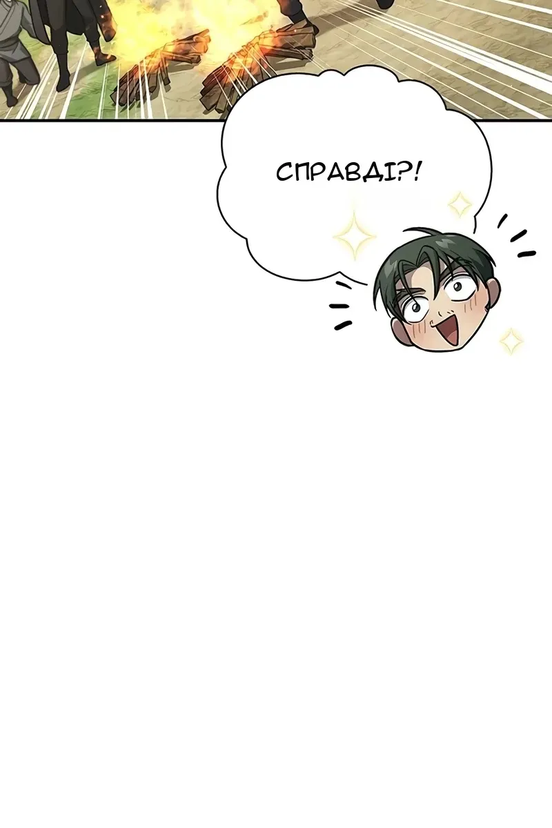 Сторінка 97