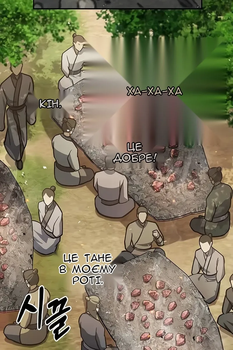 Сторінка 99