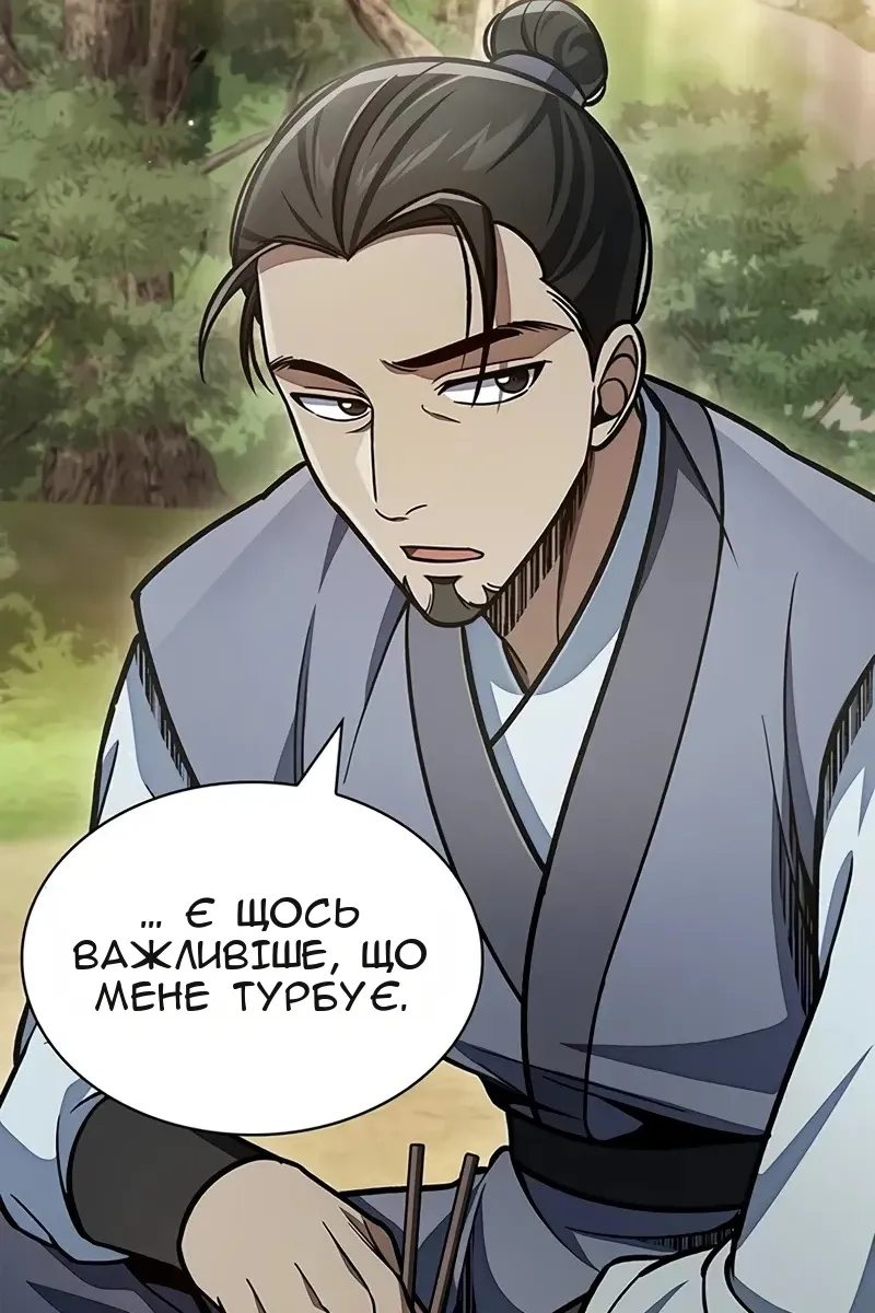 Сторінка 103