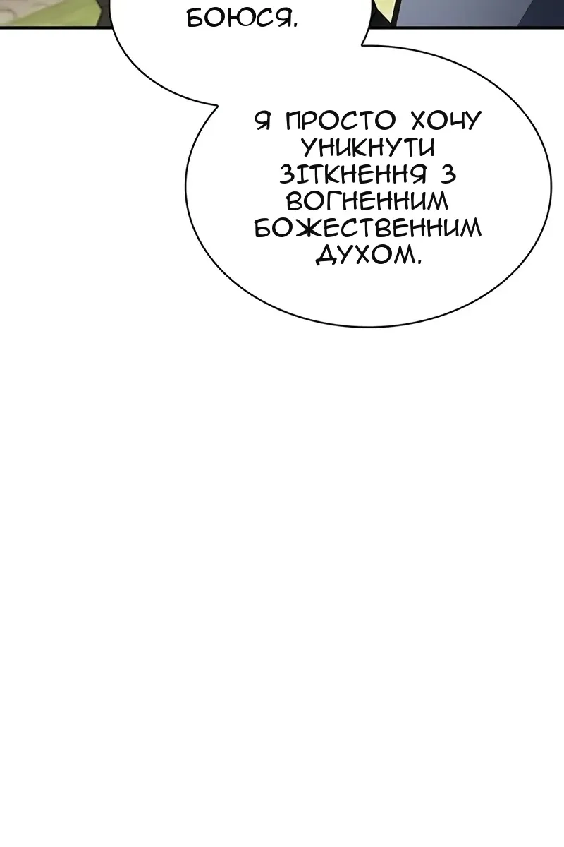 Сторінка 112