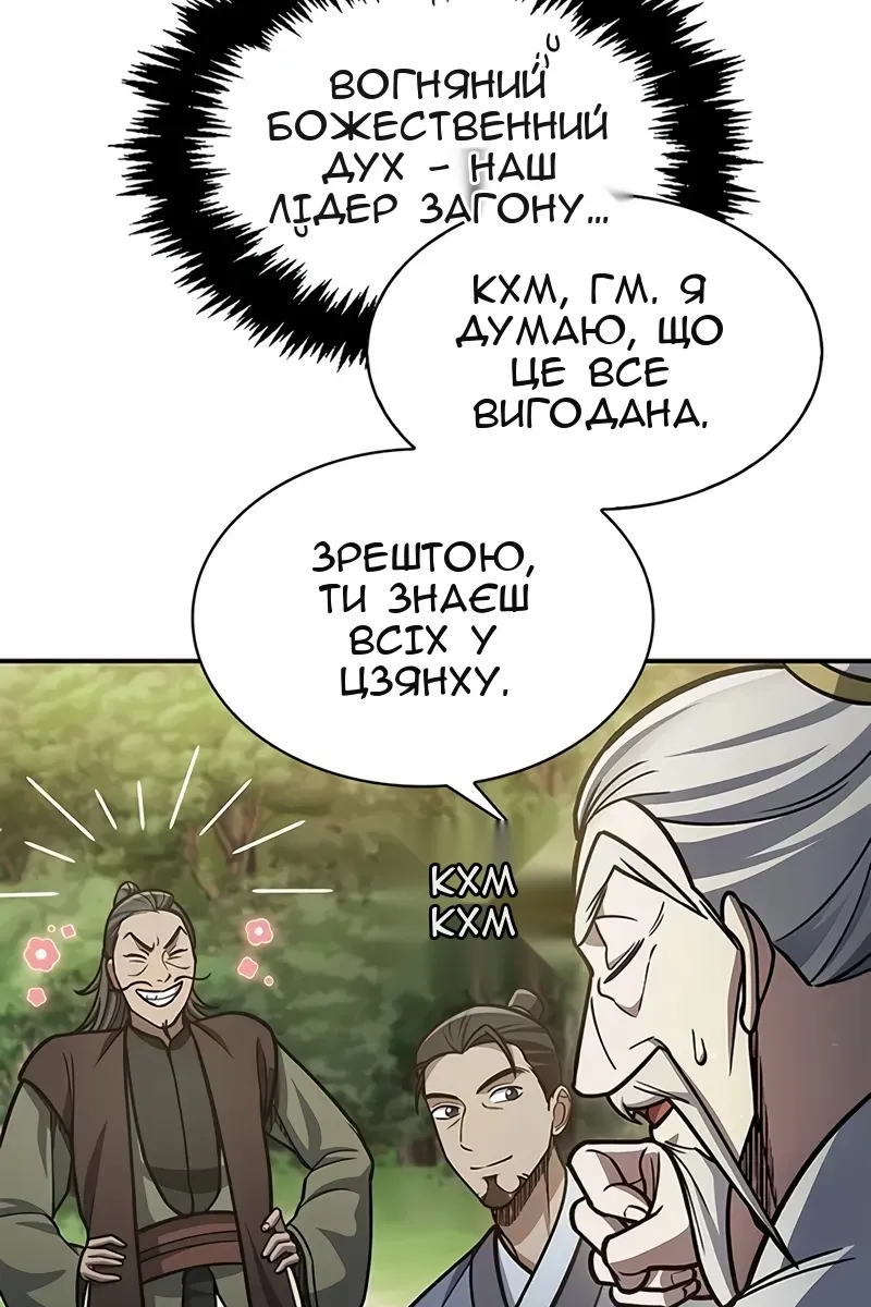 Сторінка 115