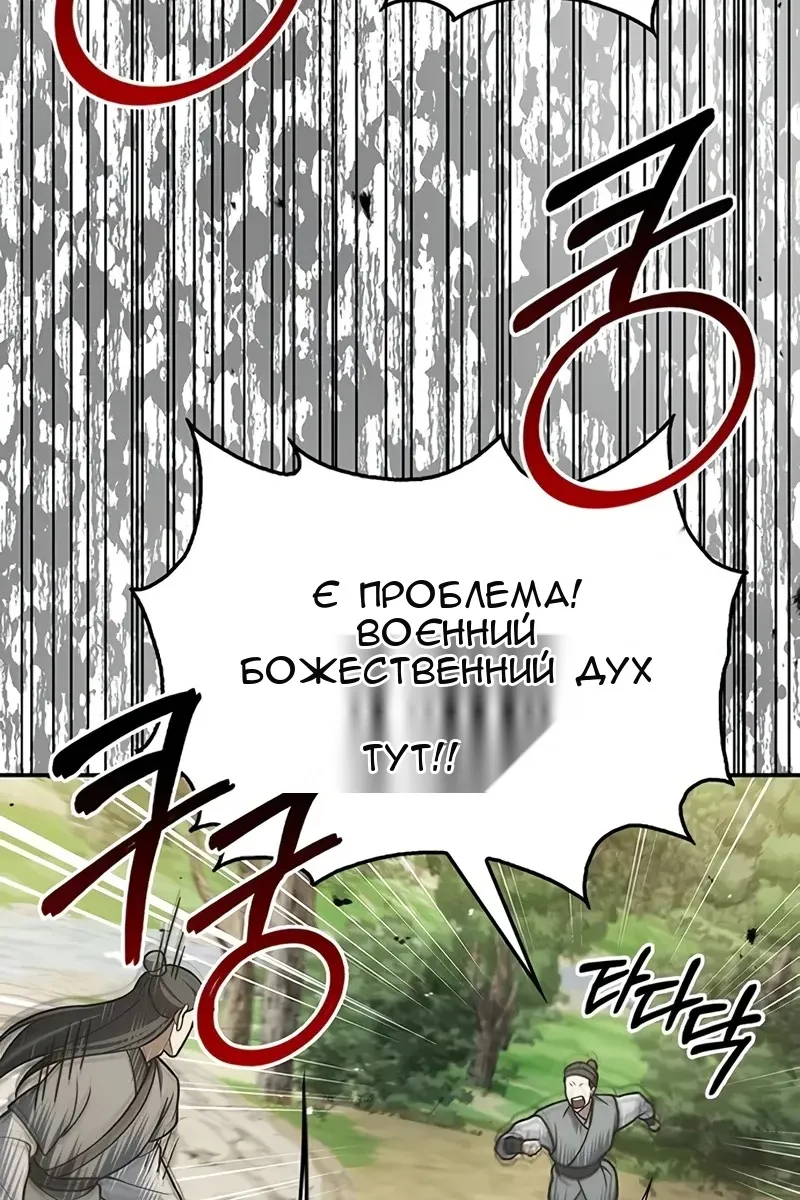 Сторінка 119