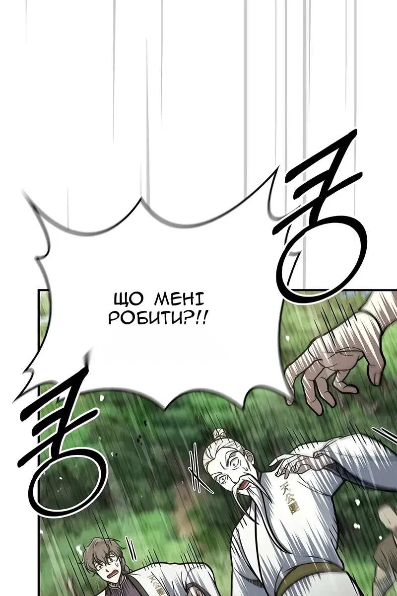 Сторінка 29