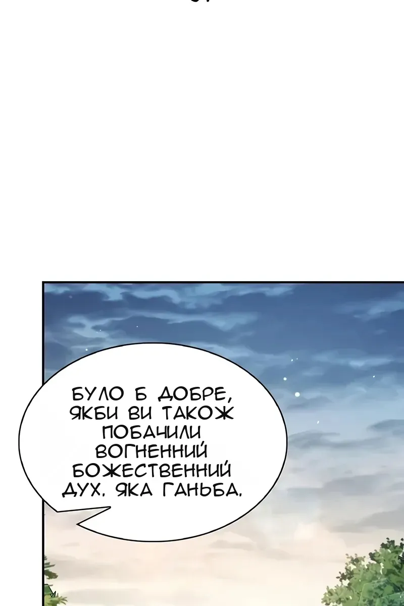 Сторінка 54