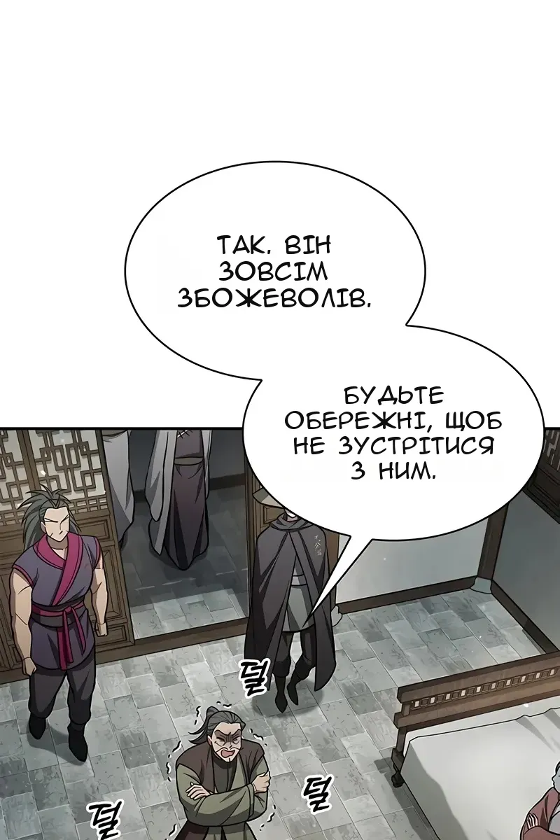Сторінка 56
