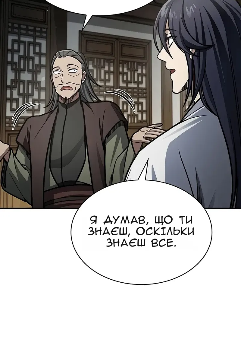 Сторінка 65
