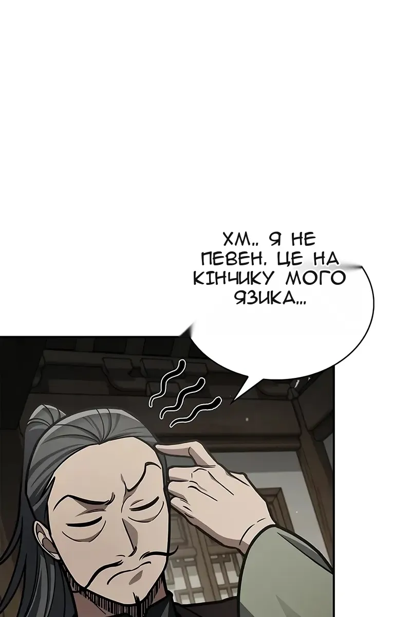 Сторінка 66
