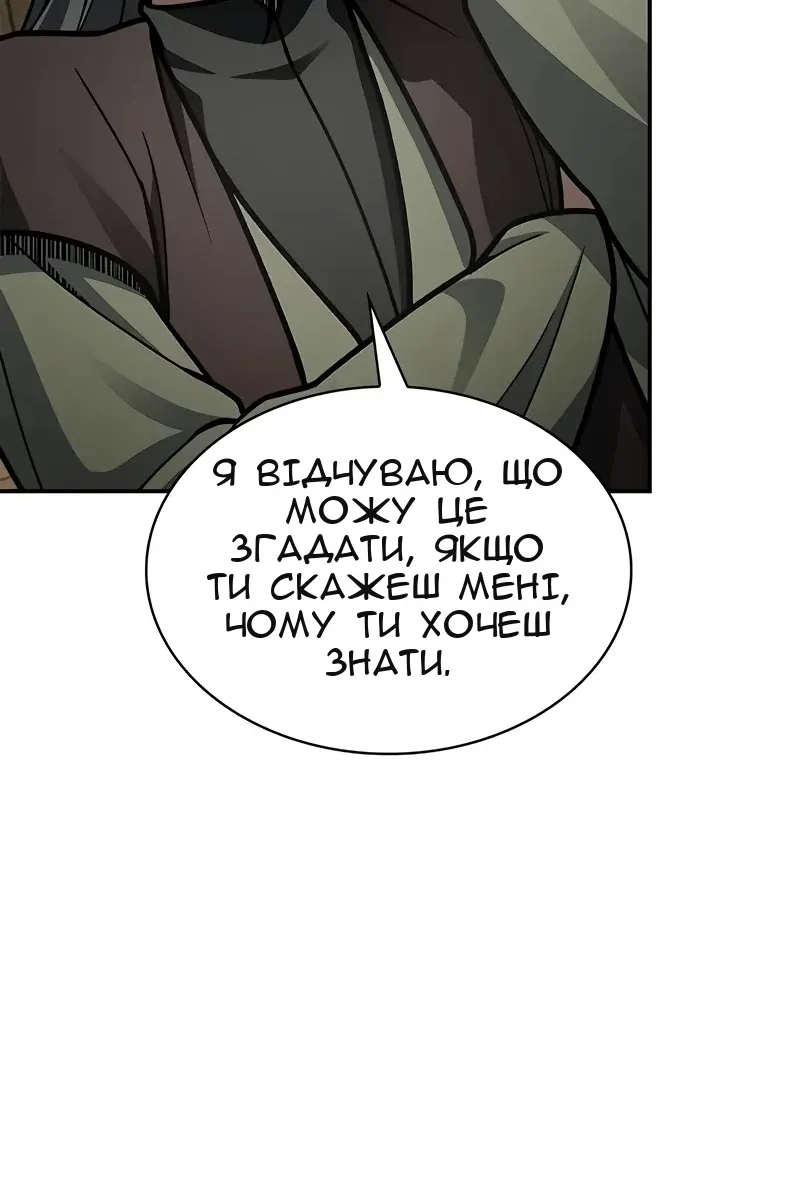Сторінка 67