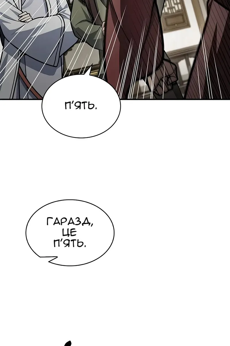 Сторінка 75