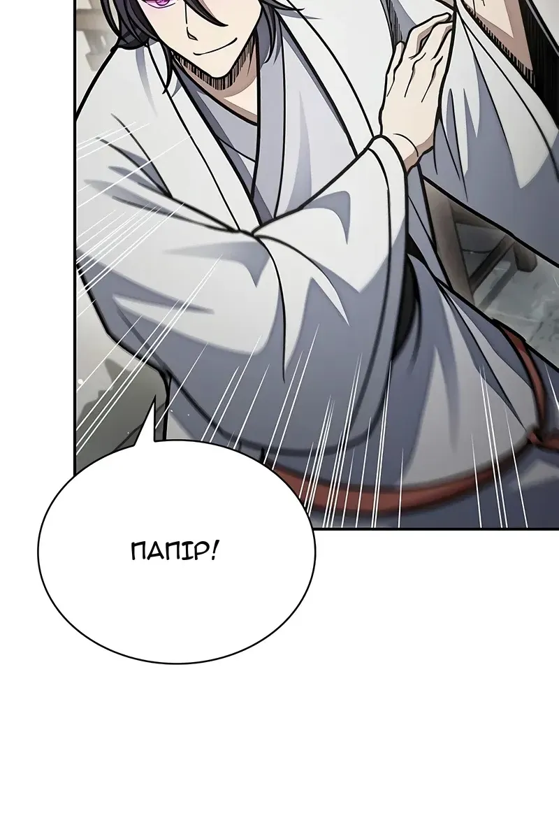 Сторінка 78