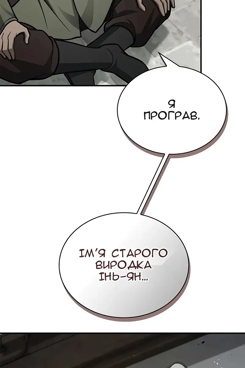 Сторінка 87