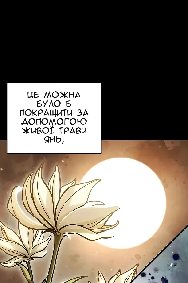 Сторінка 100