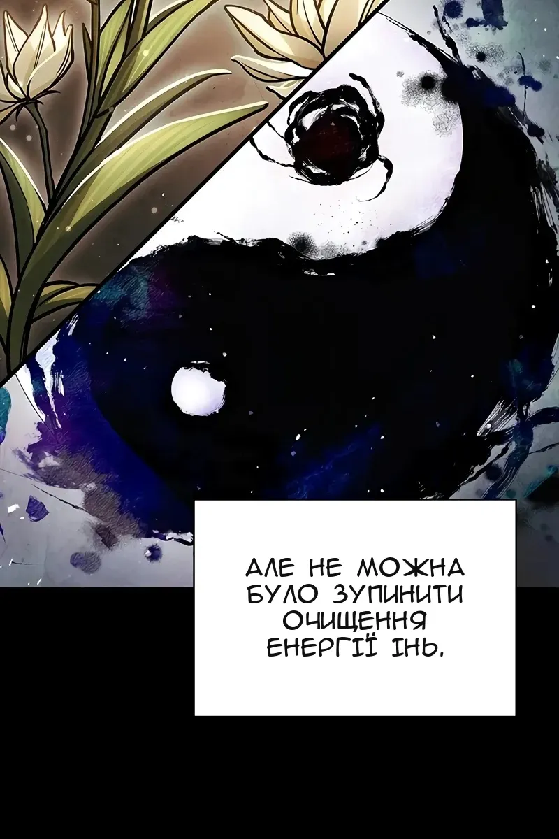 Сторінка 101