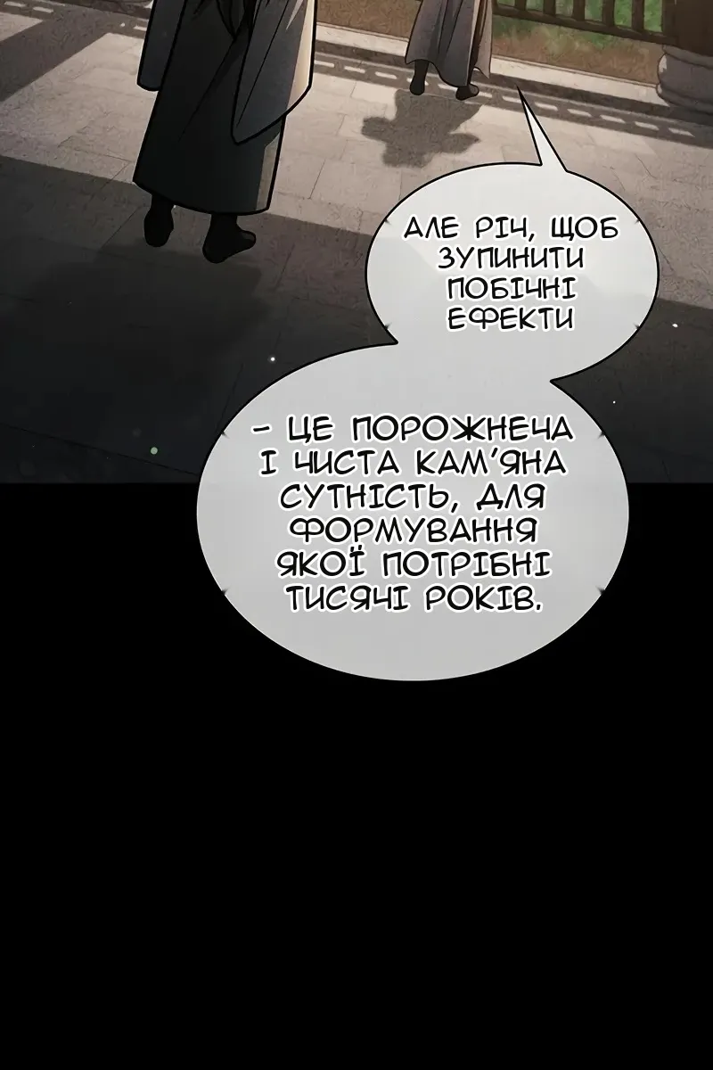 Сторінка 104