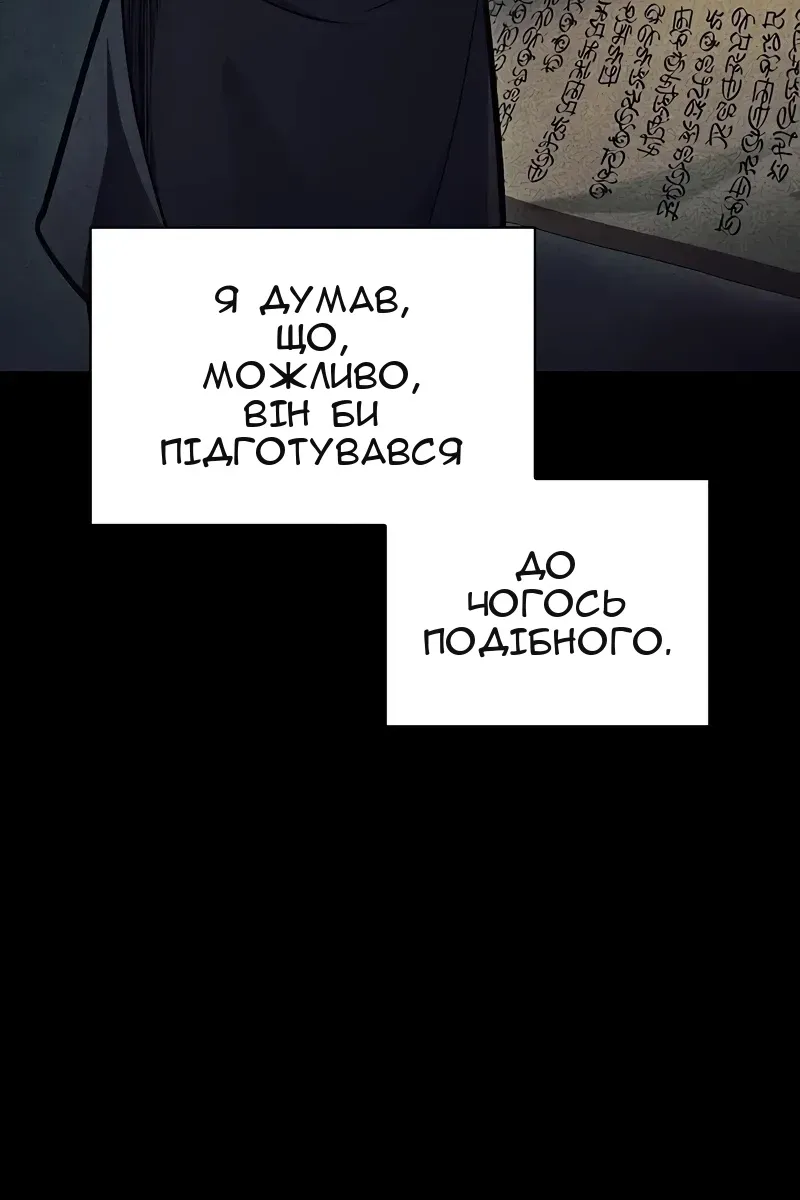 Сторінка 112