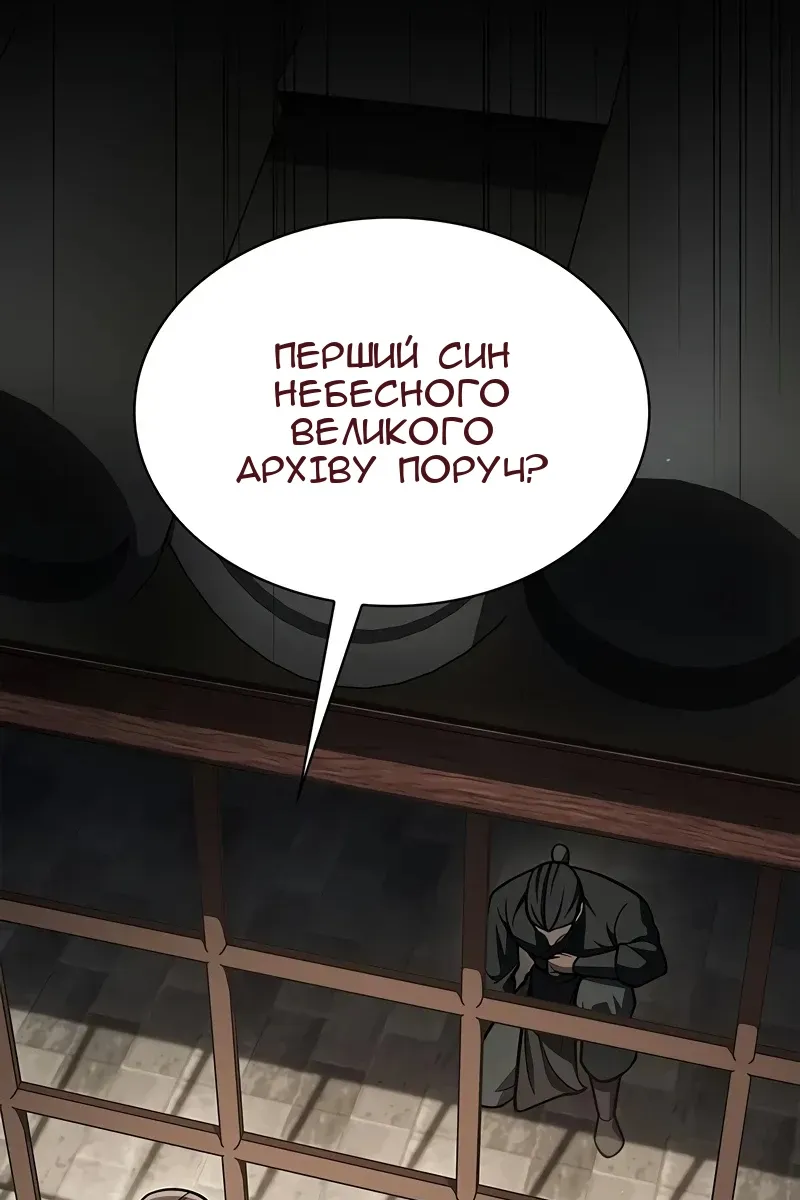 Сторінка 116