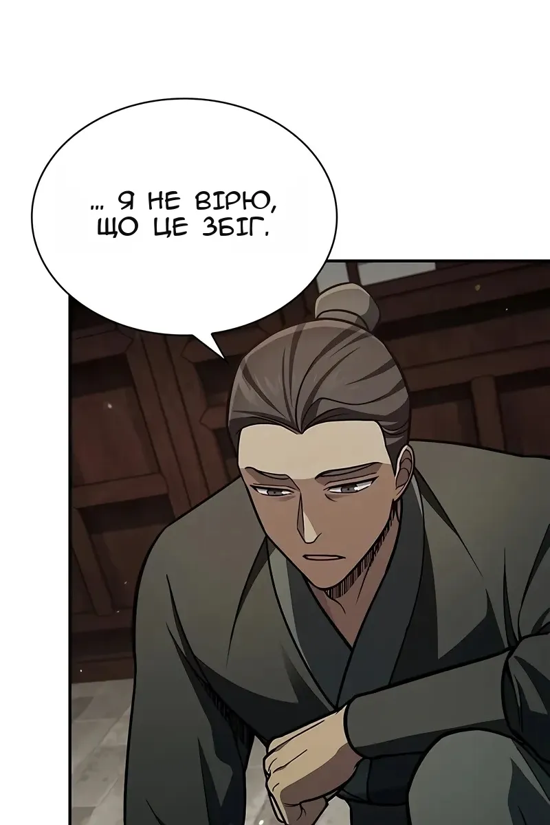 Сторінка 118