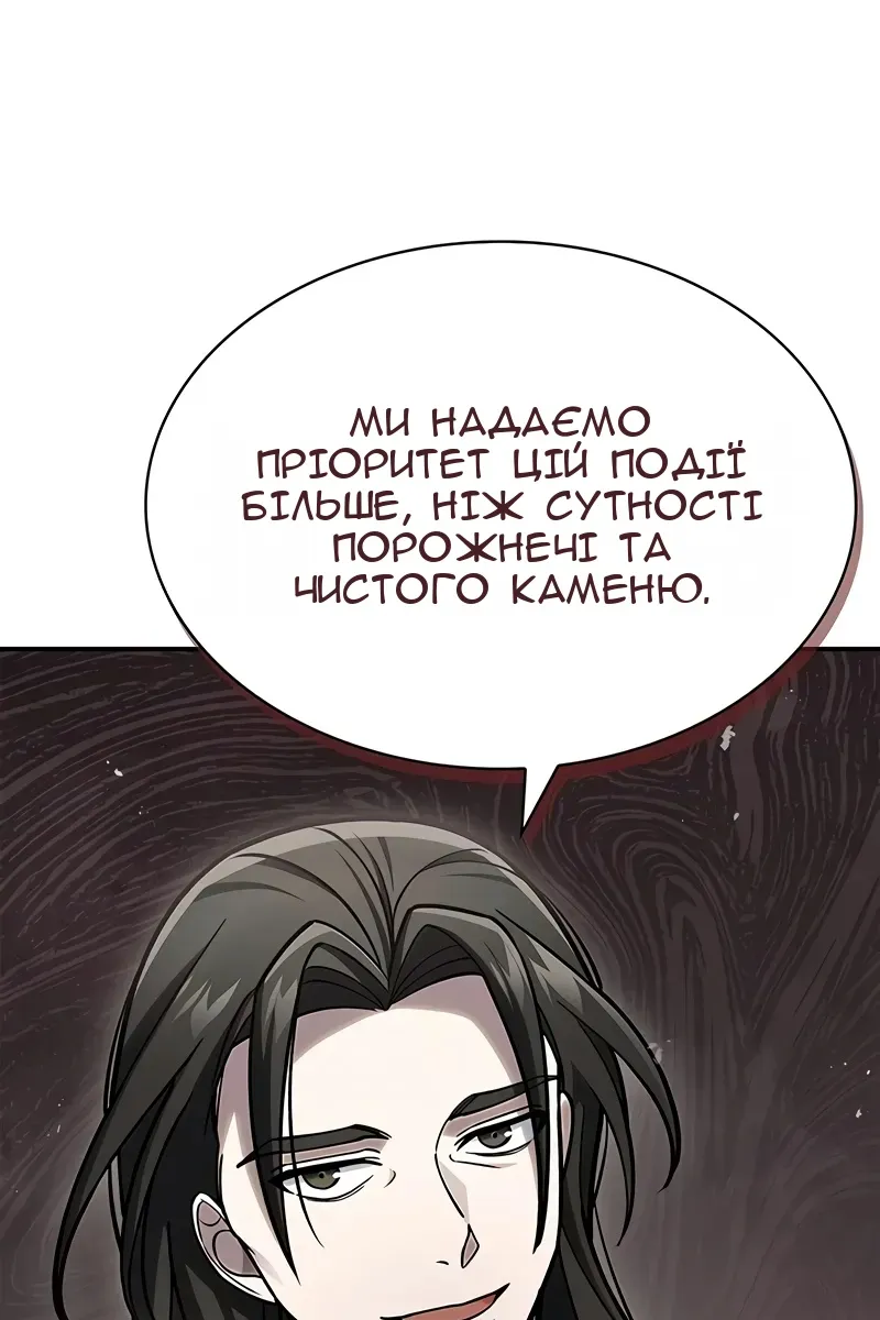 Сторінка 138