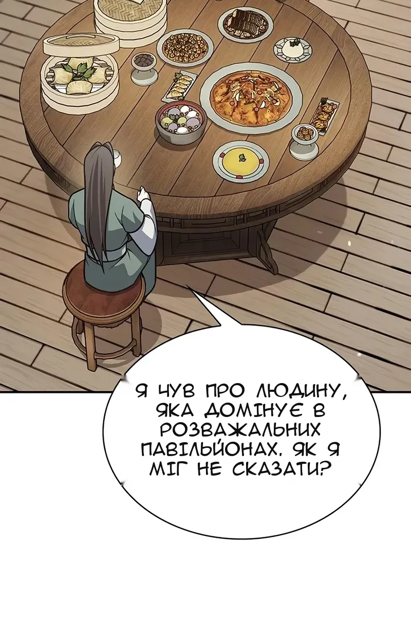 Сторінка 51