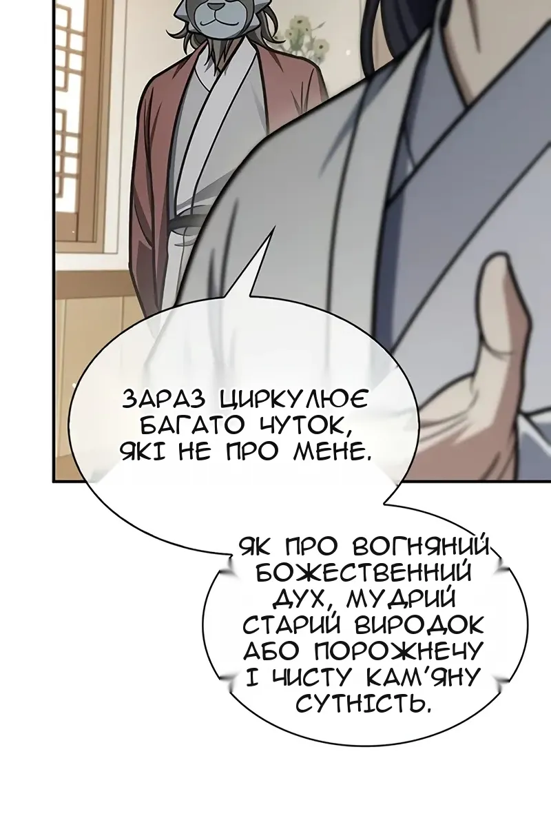 Сторінка 53
