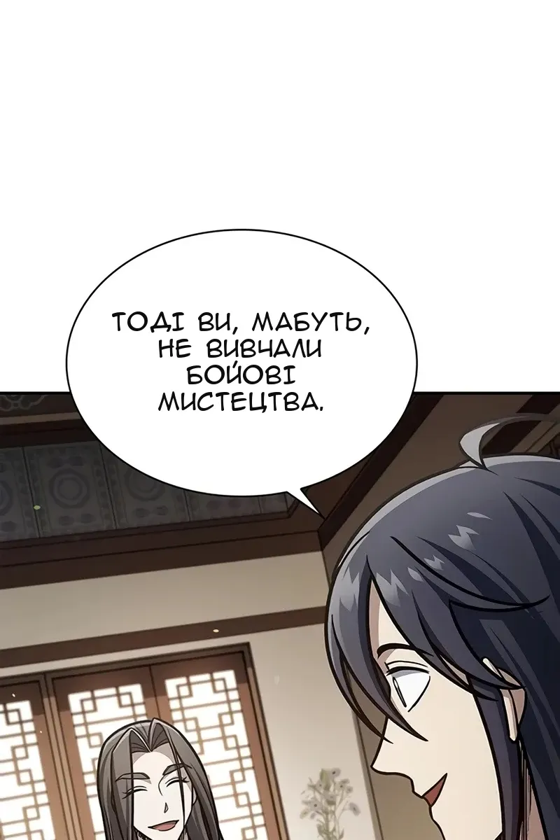 Сторінка 57