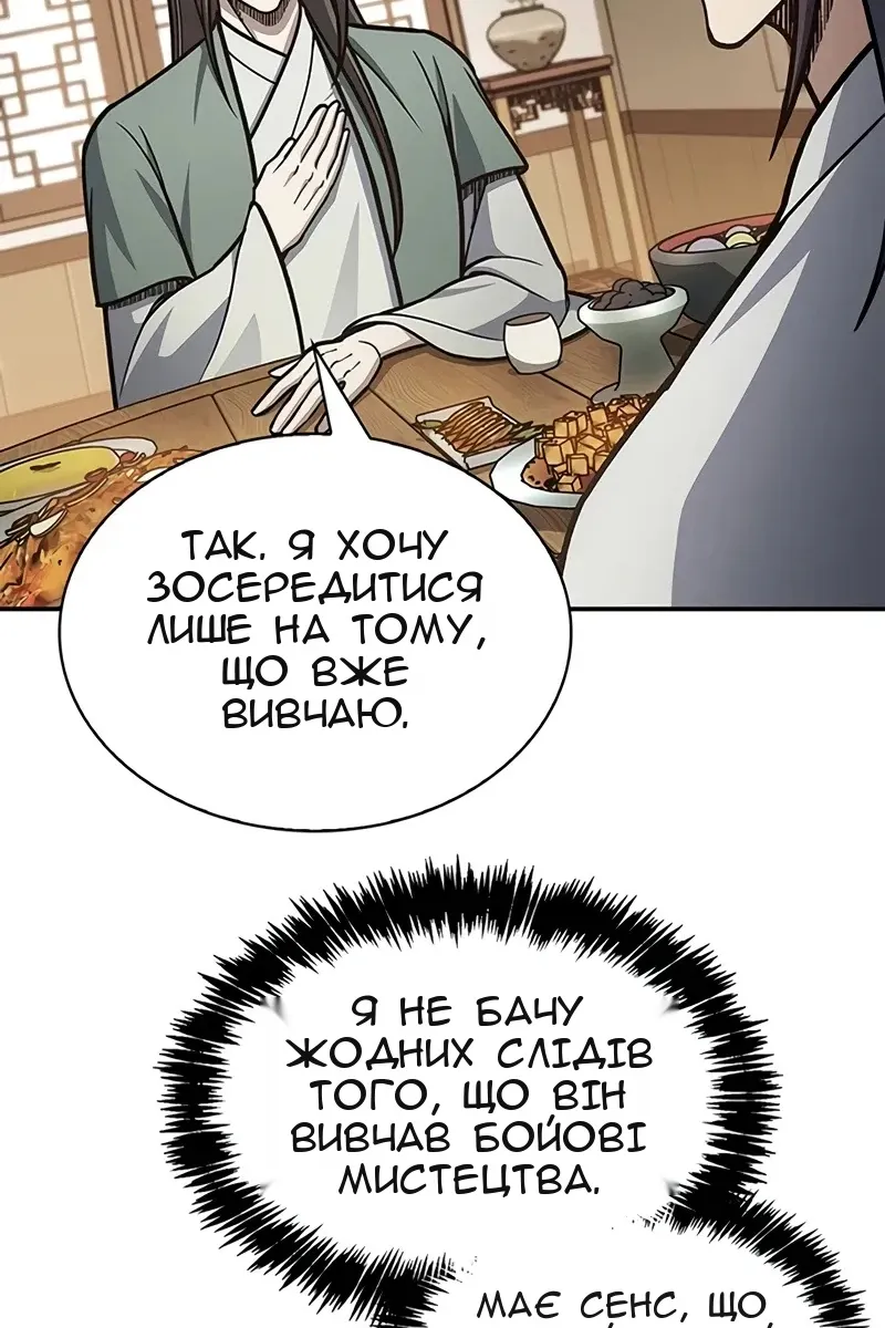 Сторінка 58